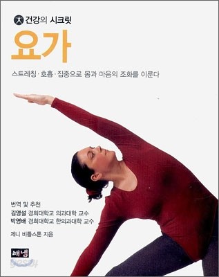 요가