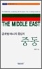 글로벌 중심 에너지 중동