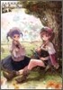 アトリエシリ-ズ オフィシャルクロニクル