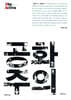 공화주의