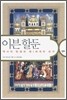 이븐 할둔