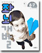 좌뇌개발 : 만 6·7세 / 초등학교 1학년