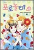 포로놀이 4