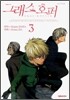 그래스호퍼 GRASSHOPPER 3