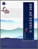 농업과 농민, 천하대본의 길