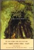 그림자 숲의 비밀
