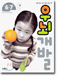 우뇌개발 : 만 6·7세 / 초등학교 1학년