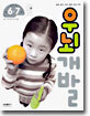 우뇌개발 : 만 6·7세 / 초등학교 1학년