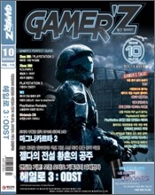 GAMER'Z 게이머즈 (월간) : 10월 (2009)