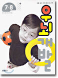 우뇌개발 : 만 7·8세 / 초등학교 2학년