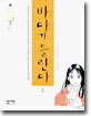 바다가 들린다 2