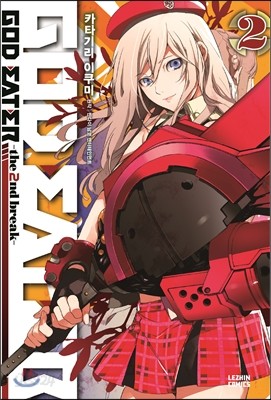 God Eater 갓이터 -the 2nd break- 2