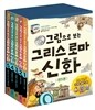 그림으로 보는 그리스 로마 신화 1~5권 세트