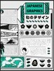 Japanese Graphics