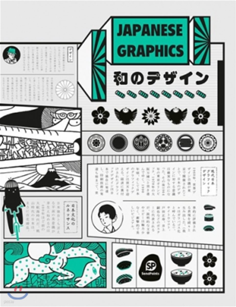 Japanese Graphics