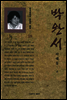 박완서