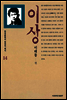 이상
