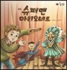 롤리팝 세계문화 23 슈퍼맨 마리오네트 (체코)