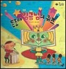 롤리팝 세계문화 39 돈조아 임금님의 퀴즈 (화폐)