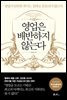 영업은 배반하지 않는다