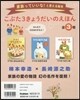 こぶた3きょうだいのえほん 全3卷