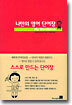 나만의 영어 단어장