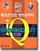 중요한 것은 창의성이다