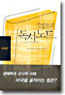 공병호의 독서노트