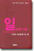 일 덜 하는 기술