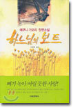 하느님의 보트