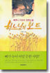 하느님의 보트