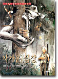 차가운 심장