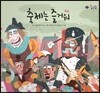 롤리팝 세계문화 46 축제는 즐거워 (축제)