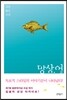 망상,어語
