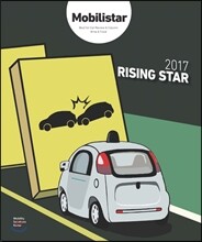 2017 모빌리스타 Rising Star