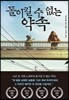 돌이킬 수 없는 약속