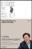 이재명은 합니다