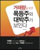 거래량을 알면 폭등주와 대박주가 보인다