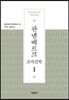 판넨베르크 조직신학 1