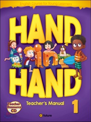 Hand in Hand 1 : Teacher&#39;s Manual