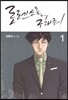 로렌스를 구해줘 1
