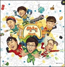 무한도전 컬러링북