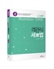 2017 넘버원 객관식 세법
