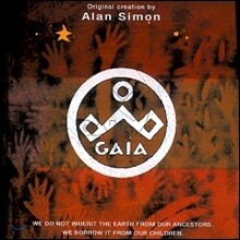 가이아 프로젝트 - 지구의 평화와 환경을 위한 음악 모음집 (Gaia)