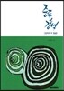 중독과 강박