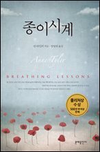 [대여] 종이시계