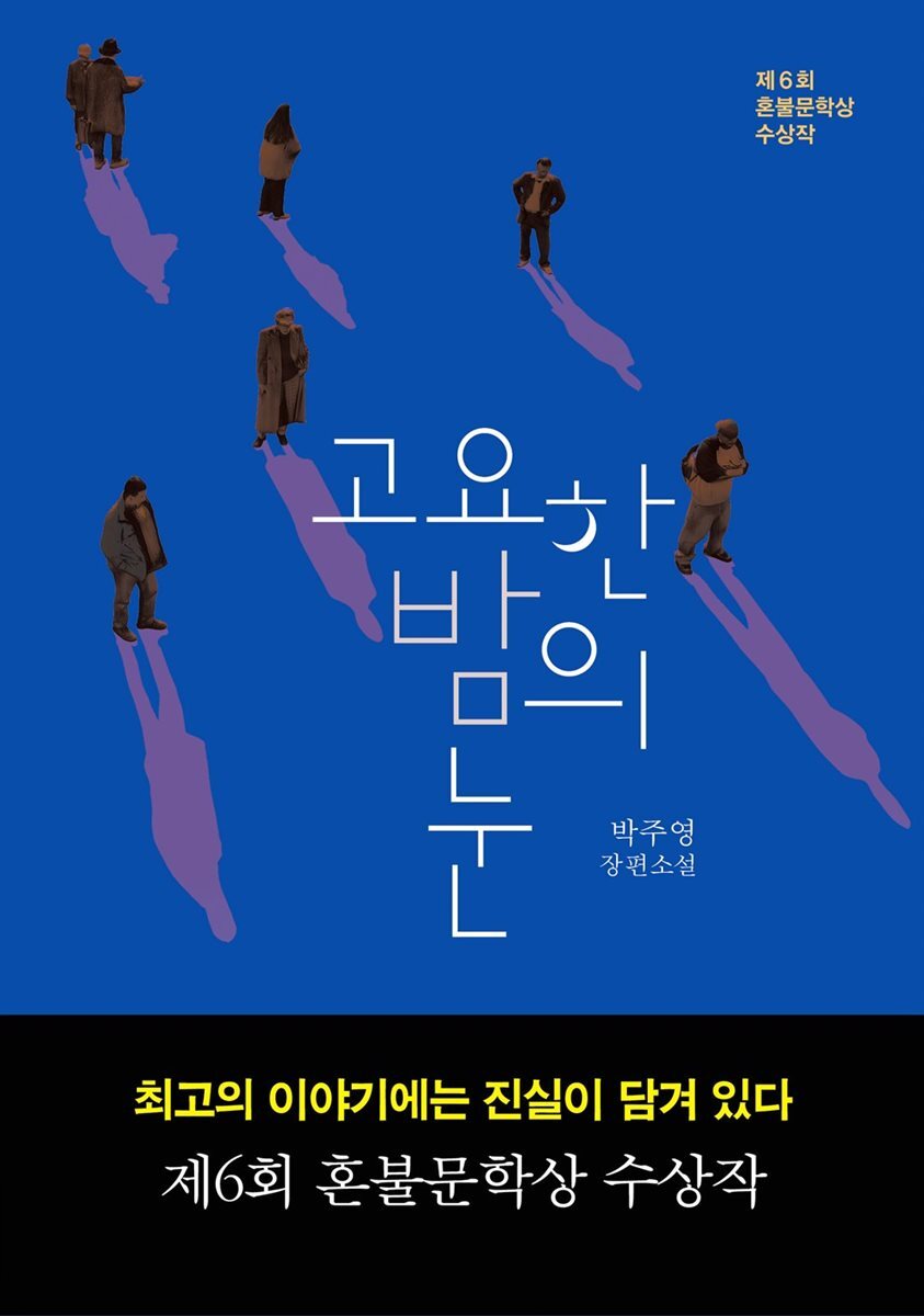[대여] 고요한 밤의 눈