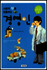 [대여] 사회적 부를 창출하는 경영인 - 나는 커서 무엇이 될까 9