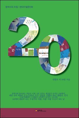 [대여] 20 : 청색시대 20집