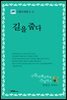 [대여] 길을 줍다 - 구름까페문고 05